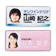 TTvC 薼D쐬LbgiWTCYEVo[j JP-NAME32