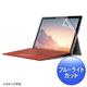 TTvC@Microsoft Surface Pro 7pu[CgJbgtیw䔽˖h~tB@LCD-SF7BCAR
