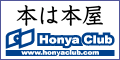 Honya Club.com