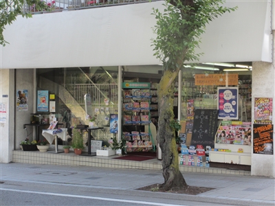 ㈲星野書店