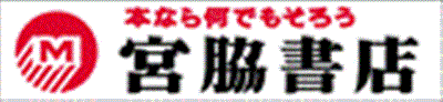 店舗詳細 オンライン書店honya Club Com