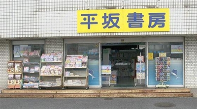 店舗詳細 オンライン書店honya Club Com