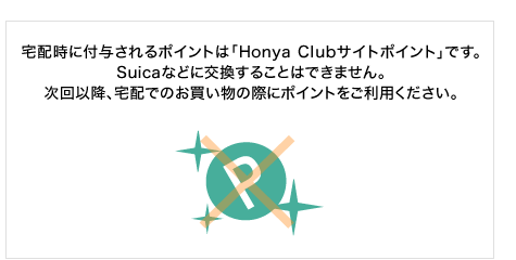 zɕt^|Cg
uHonya ClubTCg|CgvłB
SuicaȂǂ
邱Ƃ͂ł܂B
