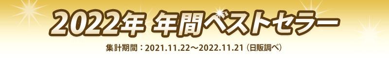 2022N@xXgZ[@Wvԁ@2021/11/22-2022/11/21iׁ̒j
