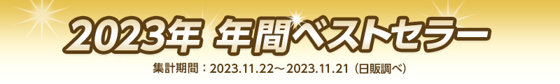 2023N@xXgZ[@Wvԁ@2022/11/22-2023/11/21iׁ̒j