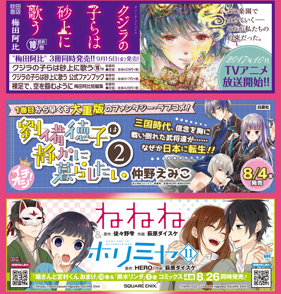 コミコム Web版 17年9月号 オンライン書店honya Club Com コミコム Web版 17年9月号 オンライン書店honya Club Com