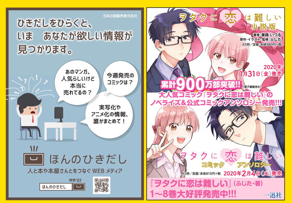 ほんの ひきだし コミック