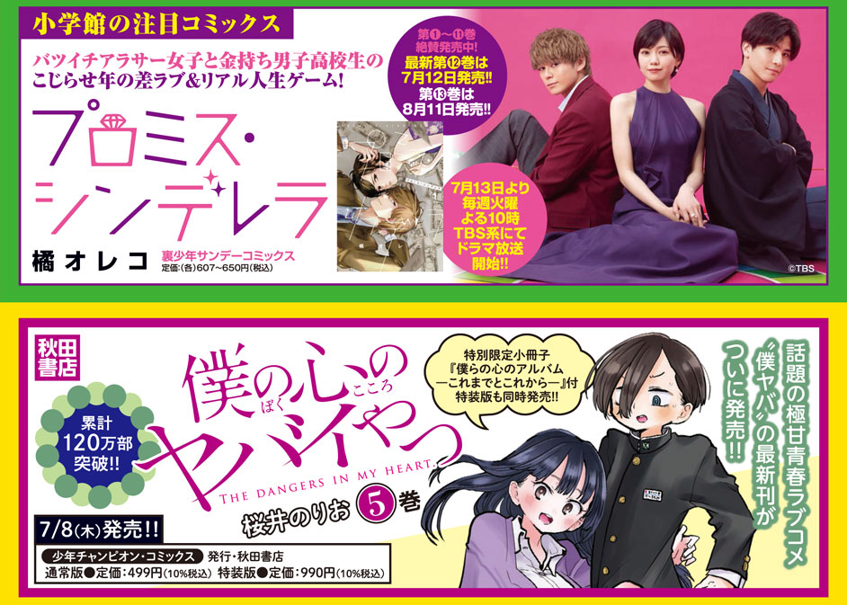 コミック新刊発売日情報 コミコム Web版 オンライン書店honya Club Com コミック新刊発売日情報 コミコム Web版 オンライン書店honya Club Com