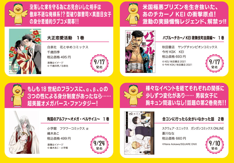 コミック新刊発売日情報 コミコム Web版 オンライン書店honya Club Com