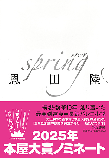 spring