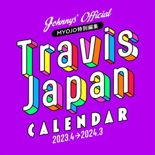 Travis Japan