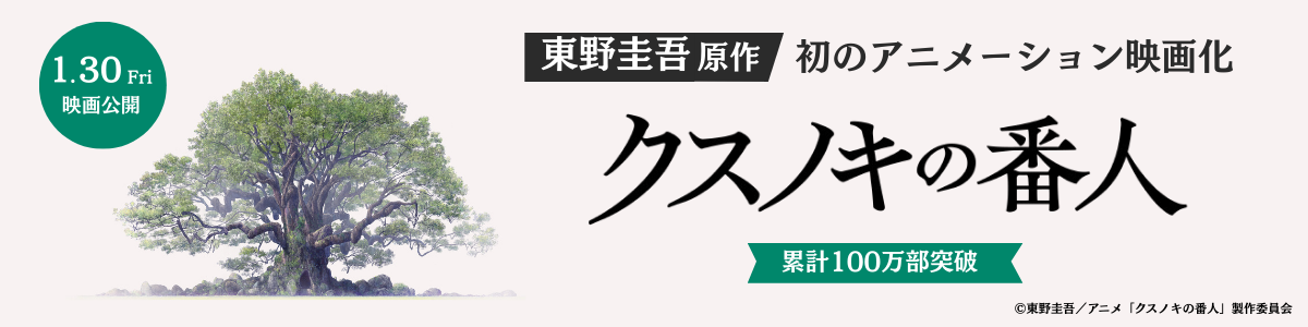 �N�X�m�L�̔Ԑl ����\�ጴ�� ���̃A�j���[�V�����f�扻