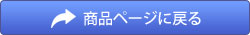 もどる