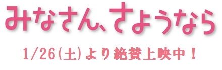 �f��u�݂Ȃ���A���悤�Ȃ�v