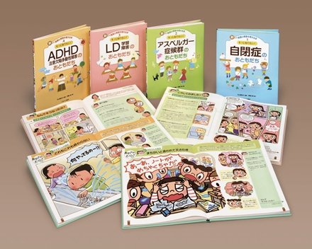 ミネルヴァ書房『新しい発達と障害を考える本』