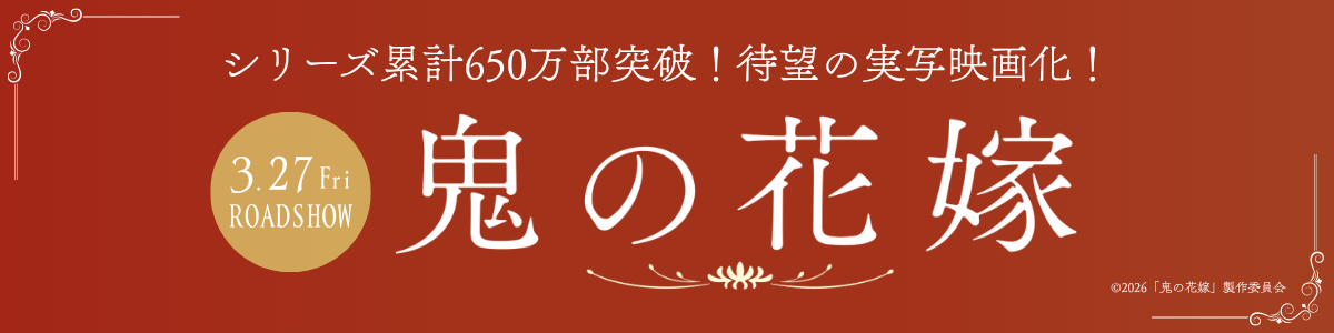 �S�̉ԉŁ@�V���[�Y�݌v650�����˔j�I�Җ]�̎��ʉf�扻�I