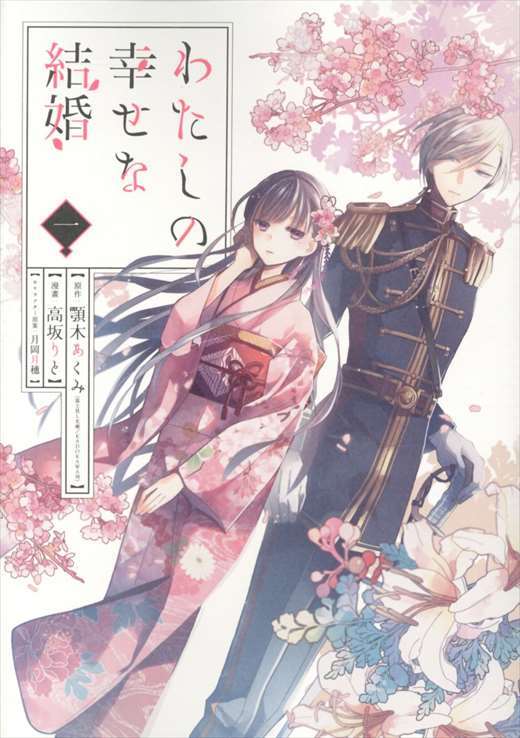 �킽���̍K���Ȍ���