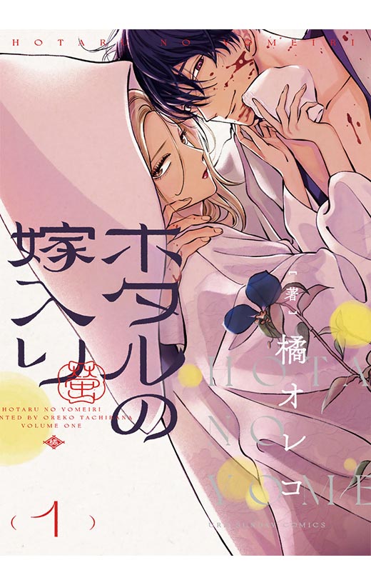 �z�^���̉œ���