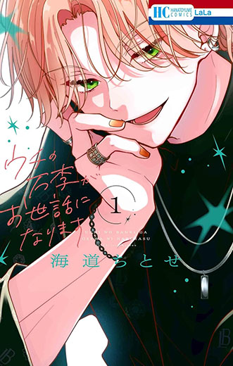 �E�`�̖����������b�ɂȂ�܂�