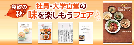 �H�~�̏H�I�Ј����w�H���̖����y�������t�F�A