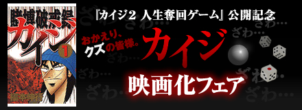 �w�J�C�W2 �l���D��Q�[���x���J�L�O �J�C�W�f�扻�t�F�A