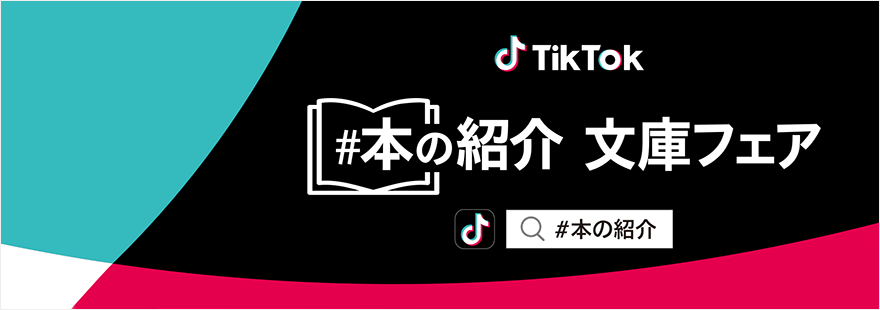 TikTok #{̏Љ