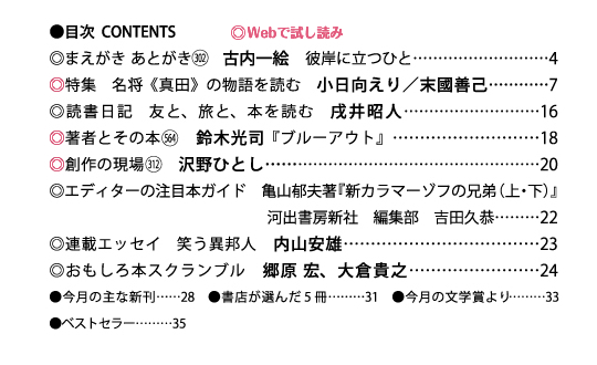 今話題の本6冊 別冊フレンド2021年6月号 - メルカリ