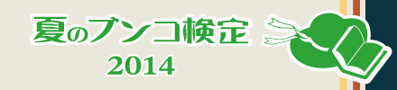 ẴuR2014