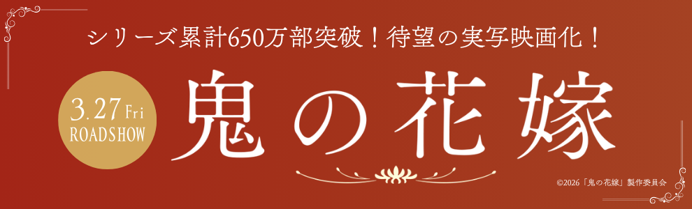 �S�̉ԉŁ@�V���[�Y�݌v650�����˔j�I�Җ]�̎��ʉf�扻�I