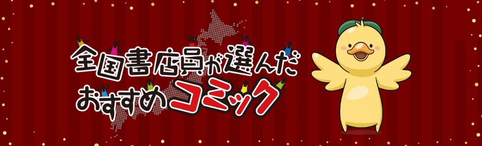 �S�����X�����I�񂾂������߃R�~�b�N 