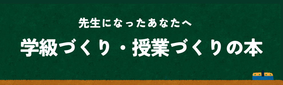 �搶�ɂȂ������Ȃ��ց@�w���Â���E���ƂÂ���̖{