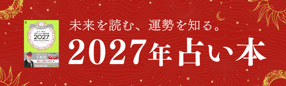 ������ǂށA�^����m��B2027�N�肢�{