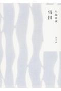 書籍表紙
