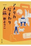 書籍表紙