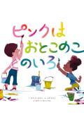 書籍表紙