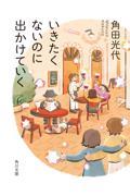 書籍表紙
