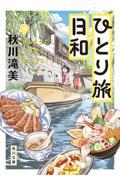 書籍表紙