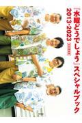 書籍表紙