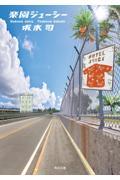 書籍表紙