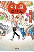 書籍表紙