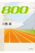 800