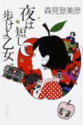 書籍表紙