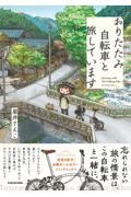 書籍表紙