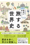 書籍表紙