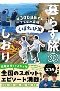 書籍表紙