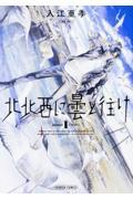 書籍表紙