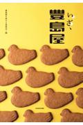書籍表紙