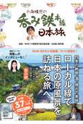 書籍表紙