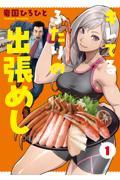 書籍表紙