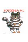 100񐶂˂
